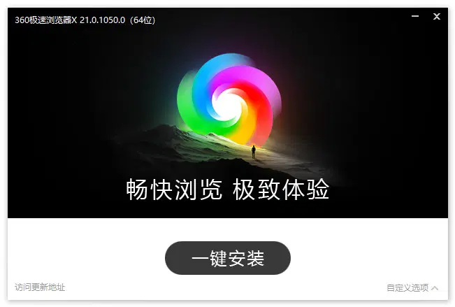 图片[1]-360极速浏览器X，优化版 | 官方版（v21.0.1216.0）-咕噜噜柠檬网