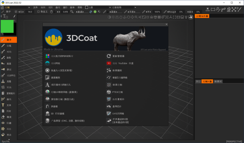 数字雕塑制作软件 | 3DCoat （2022.52）-咕噜噜柠檬网