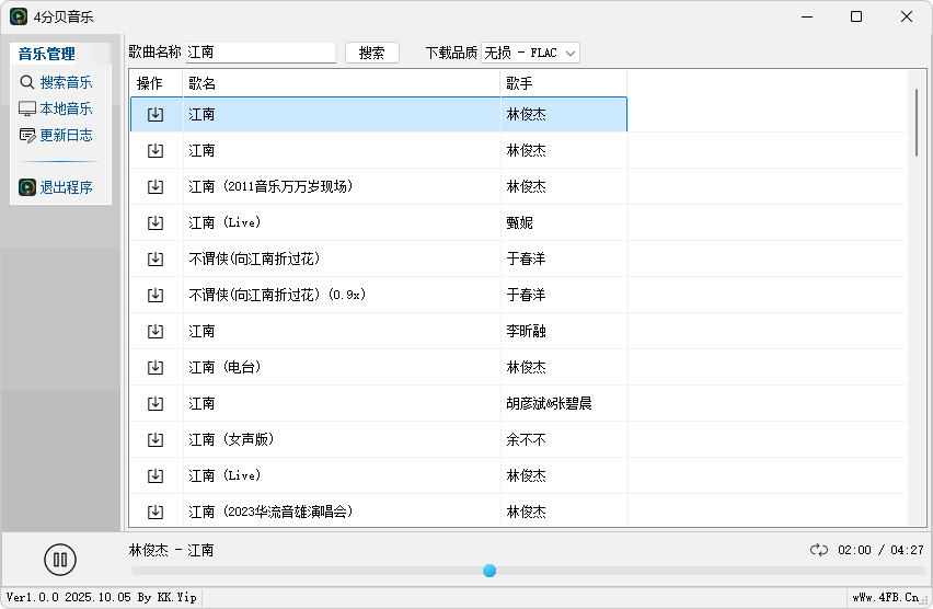 图片[1]-4分贝音乐 音乐下载播放软件 (v1.2.0)-咕噜噜柠檬网