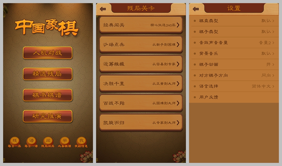 图片[1]-航讯中国象棋 去广告版（4.2.5）-咕噜噜柠檬网