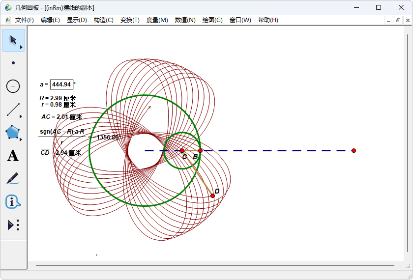 几何画板 5.06 珍藏版 | Sketchpad（v20260618）-第2张图片-力界网