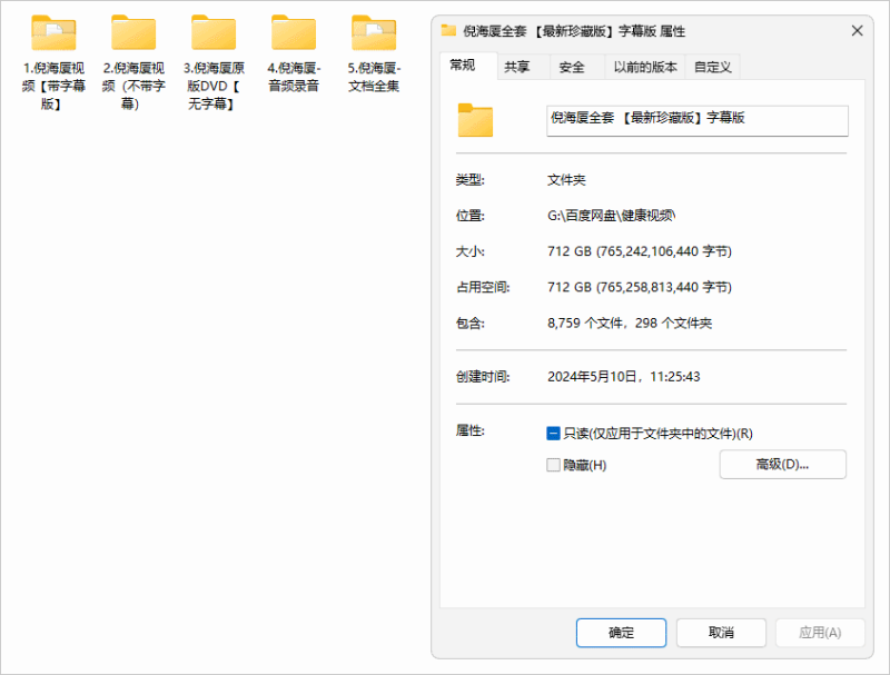 倪海厦全套 【最新珍藏版】字幕版 712GB-咕噜噜柠檬网