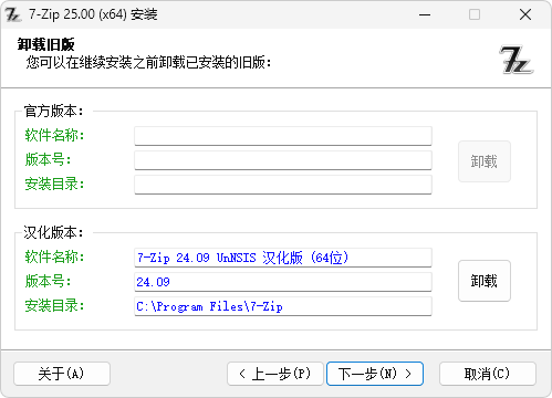 图片[2]-压缩软件 7z 中文美化版、解 NSIS 脚本版 | 7-Zip 7zip（v26.01 2026.05.13）-咕噜噜柠檬网
