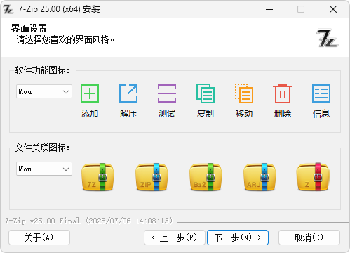 图片[3]-压缩软件 7z 中文美化版、解 NSIS 脚本版 | 7-Zip 7zip（v26.01 2026.05.13）-咕噜噜柠檬网