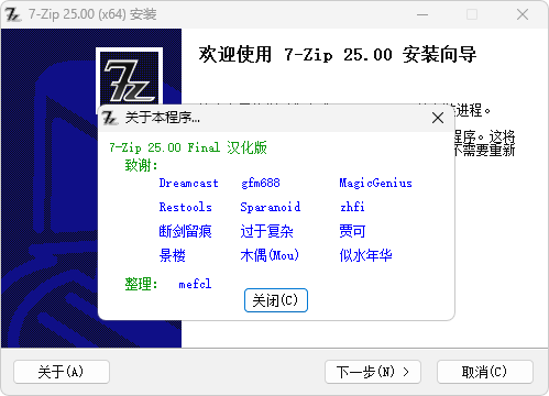 图片[1]-压缩软件 7z 中文美化版、解 NSIS 脚本版 | 7-Zip 7zip（v26.01 2026.05.13）-咕噜噜柠檬网