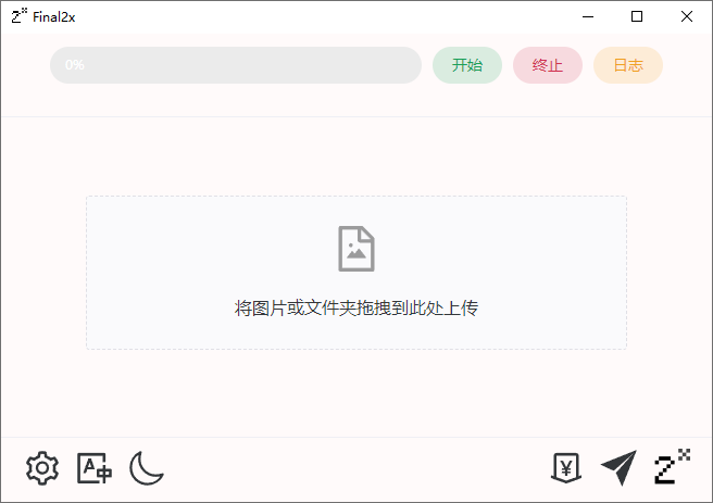 图片[1]-AI图片放大工具 | Final2x（v4.0.0）-咕噜噜柠檬网