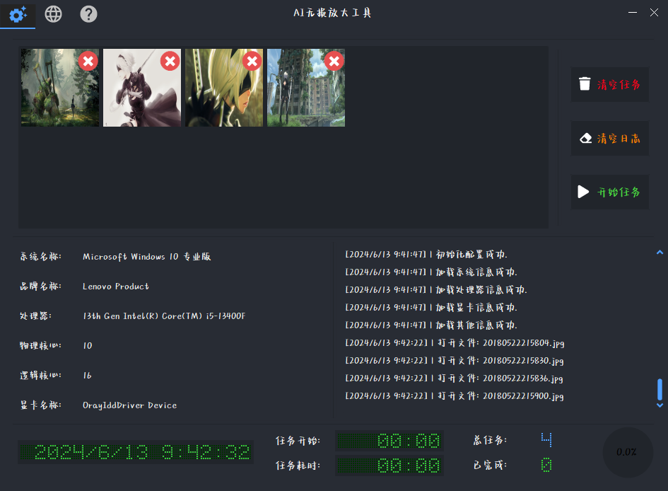图片[1]-图像 AI 无损放大工具 | LosslessZoom（3.1.0）-咕噜噜柠檬网