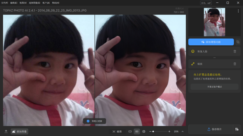 AI 图片降噪软件 | Topaz Photo AI 中文汉化版(3.5.1)-咕噜噜柠檬网