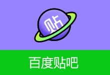 百度贴吧APP 去广告版（12.96.1.0）-咕噜噜柠檬网