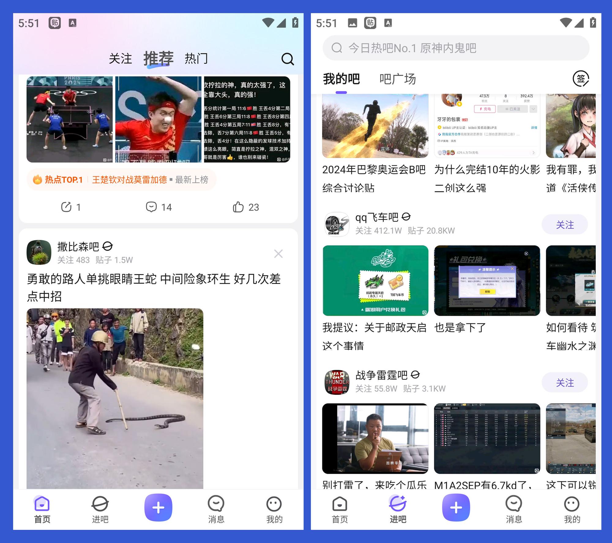 图片[1]-百度贴吧APP 去广告版（12.96.1.0）-咕噜噜柠檬网