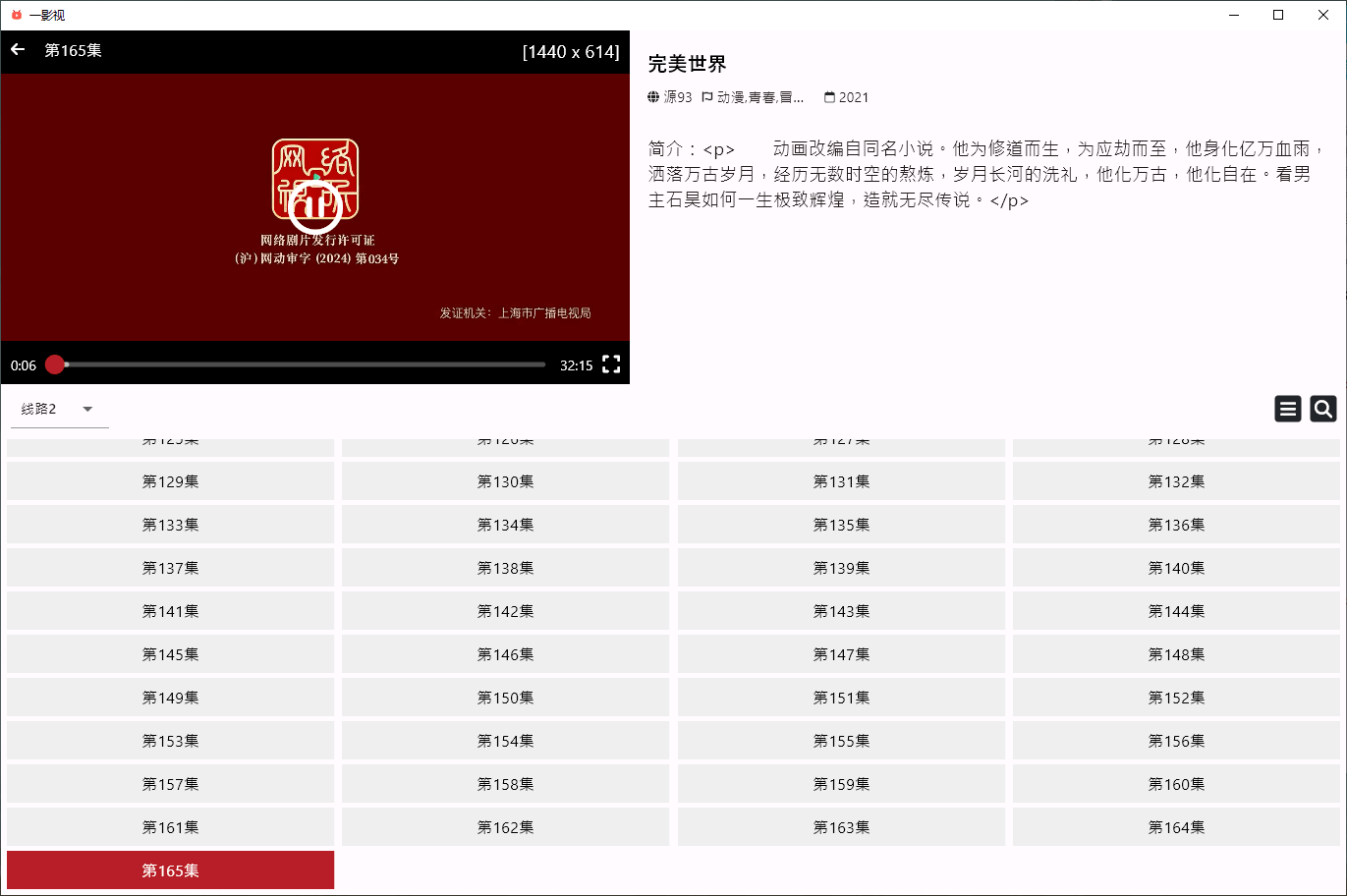 图片[3]-全端聚合影视 APP | 一影视（2.2.0）-咕噜噜柠檬网