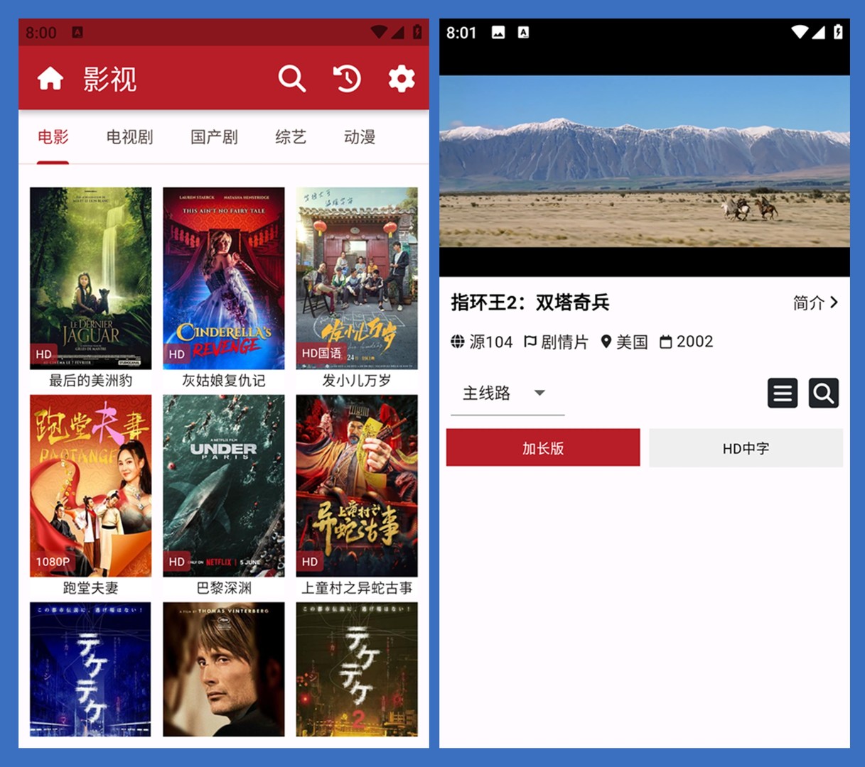 图片[4]-全端聚合影视 APP | 一影视（2.2.0）-咕噜噜柠檬网