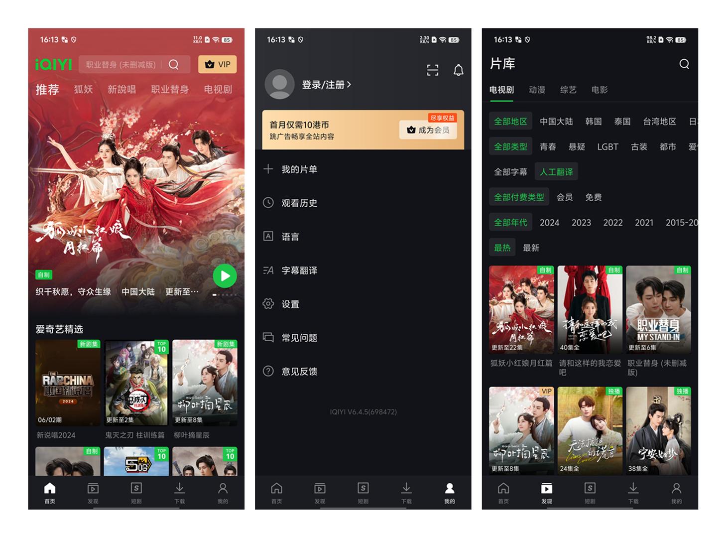 图片[1]-爱奇艺 APP 谷歌商店版（7.3.6(714672)）-咕噜噜柠檬网