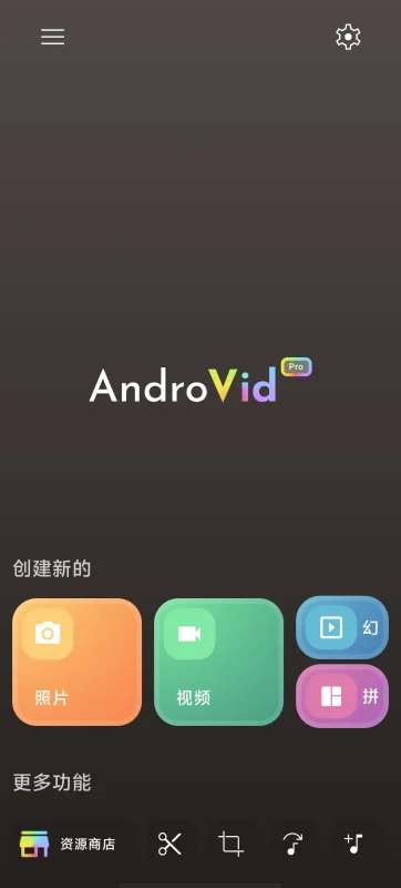 视频编辑APP | AndroVid Pro (v7.1.0.3_(7103))-咕噜噜柠檬网