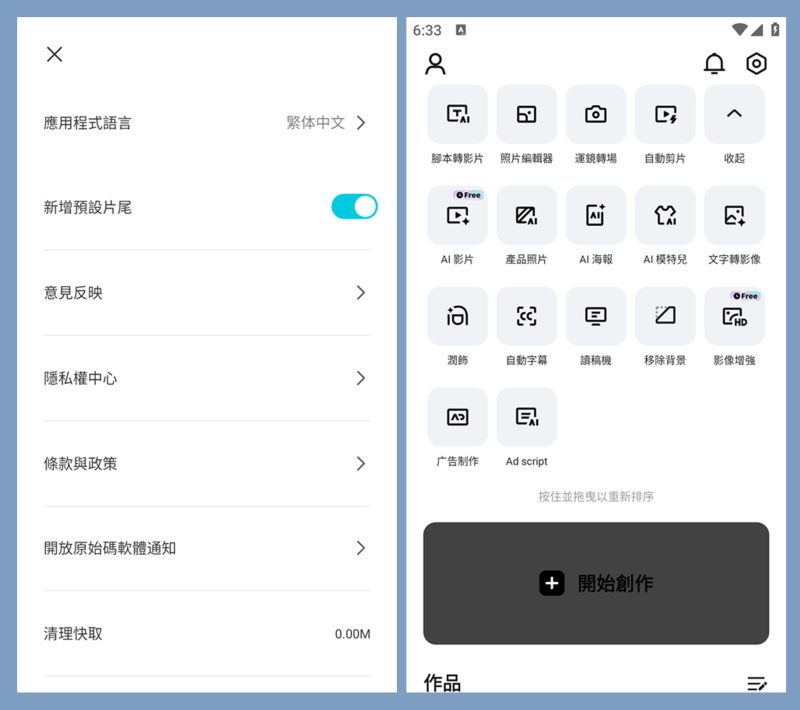 剪映APP 国际版 CapCut 国际解锁专业版（14.4.0(14401600)）-咕噜噜柠檬网