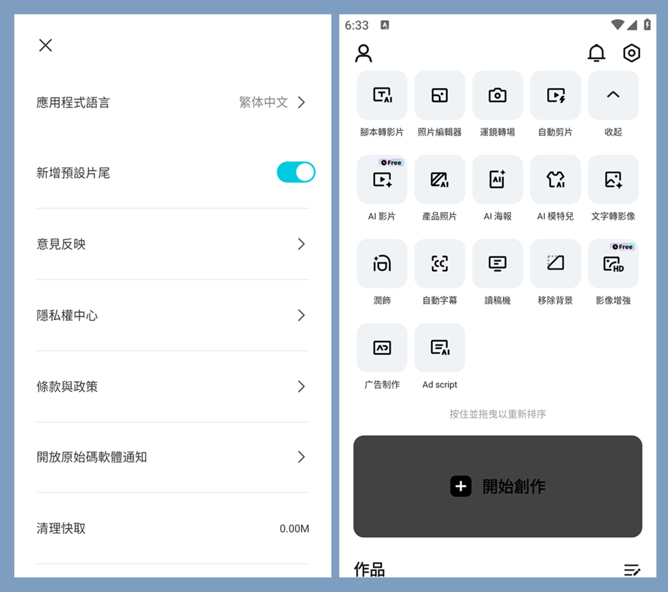 图片[1]-剪映APP 国际版 CapCut 国际解锁专业版（14.4.0(14401600)）-咕噜噜柠檬网