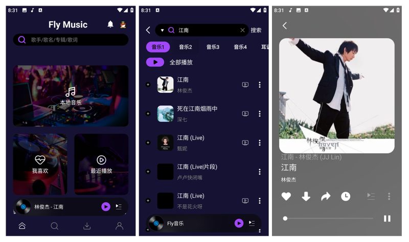 免费音乐APP Fly音乐 | FlyMusic（1.2.5）-咕噜噜柠檬网
