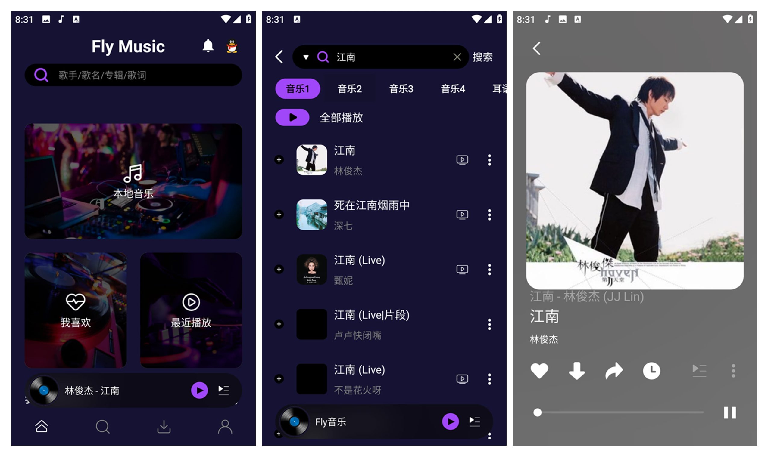图片[1]-免费音乐APP Fly音乐 | FlyMusic（1.2.5）-咕噜噜柠檬网