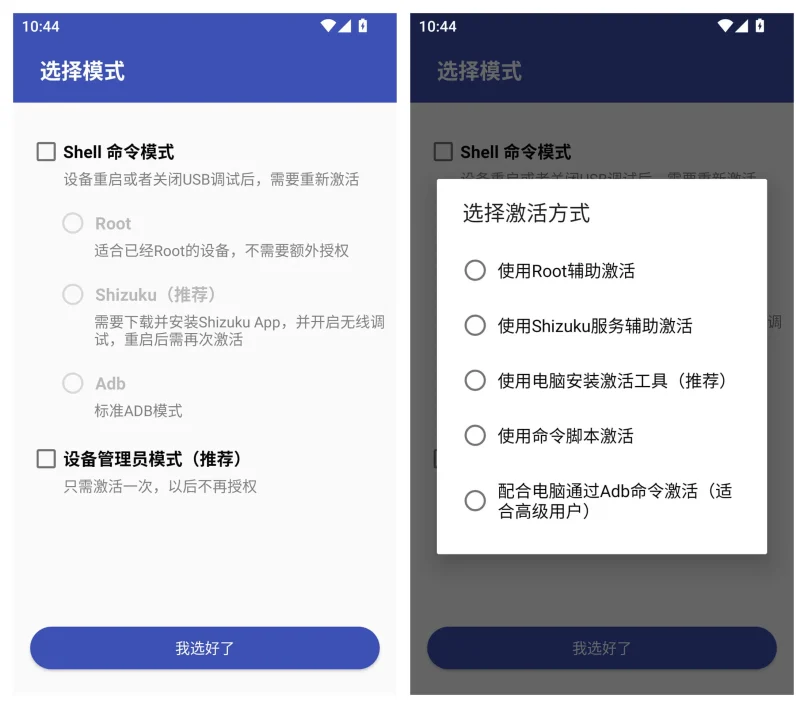 灰匣APP 提升安卓系统权限 | GrayBox(v1.9.0)-咕噜噜柠檬网