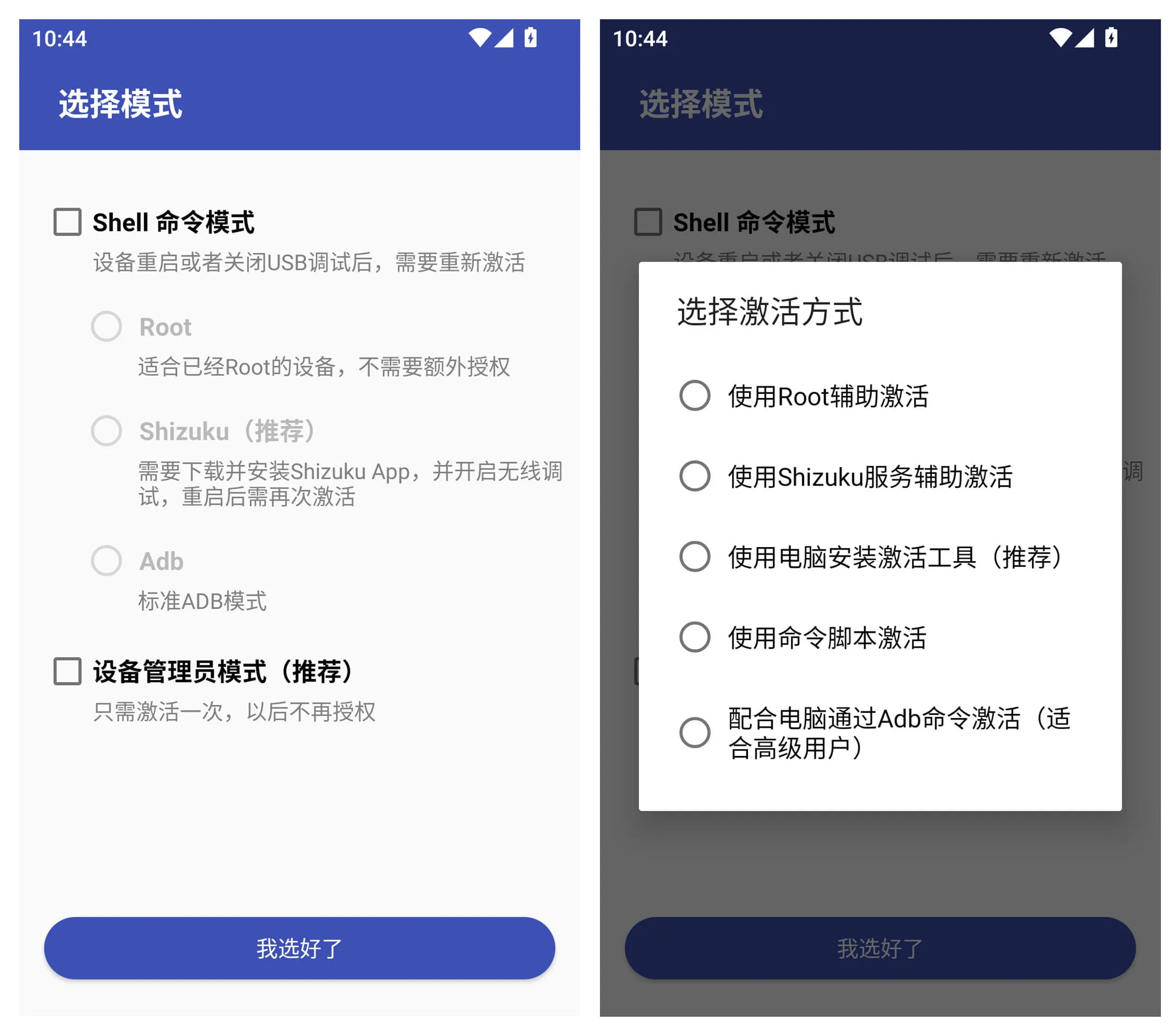 图片[1]-灰匣APP 提升安卓系统权限 | GrayBox（v1.9.0）-咕噜噜柠檬网