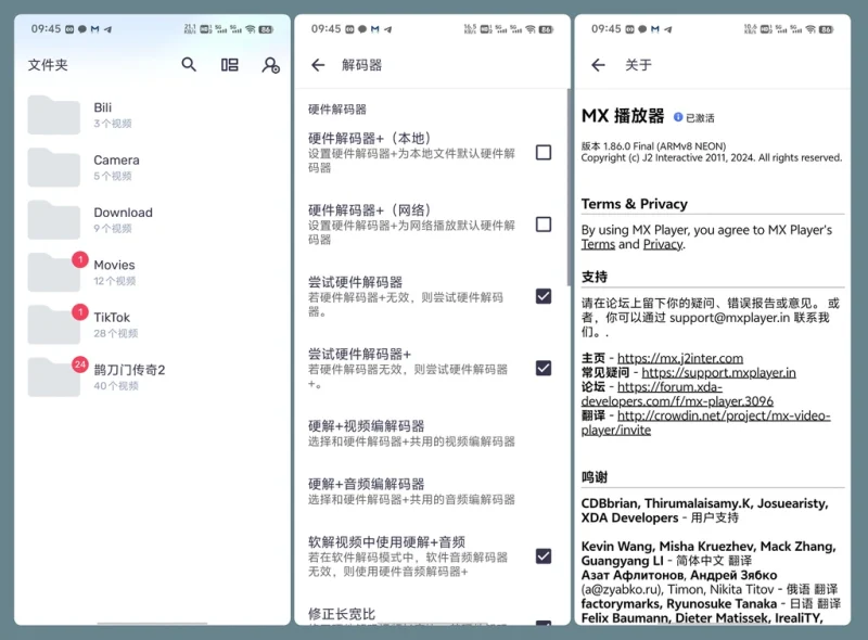 安卓视频播放APP | MX Player Pro(v2.10.0)-咕噜噜柠檬网