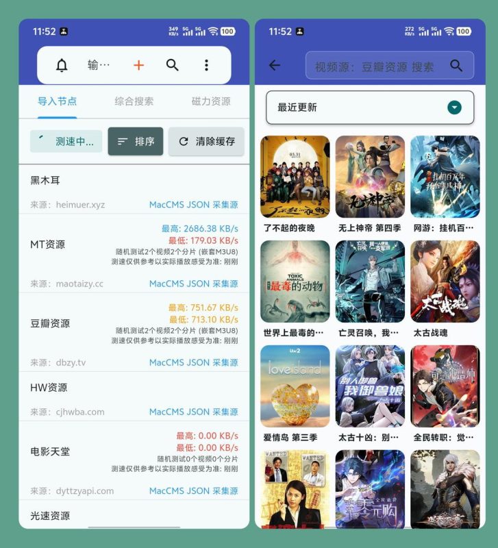 磁力播放与下载APP | Magnet Player（v1.3.0）-咕噜噜柠檬网