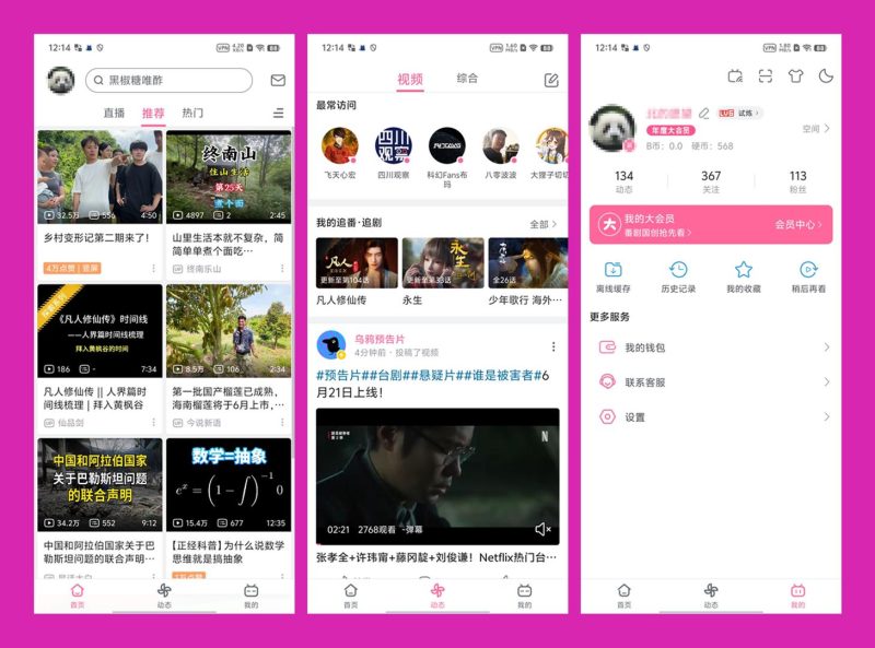 哔哩哔哩 APP 谷歌商店版 | bilibili （3.20.4(8230800)）-咕噜噜柠檬网