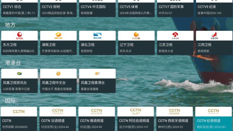 安卓电视直播APP 我的电视 | mytvtv（2.2.0）-咕噜噜柠檬网