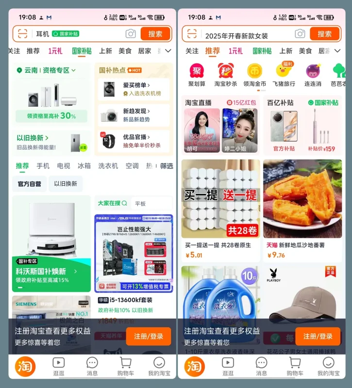淘宝APP 谷歌商店版（v10.60.0.603(782)）-咕噜噜柠檬网