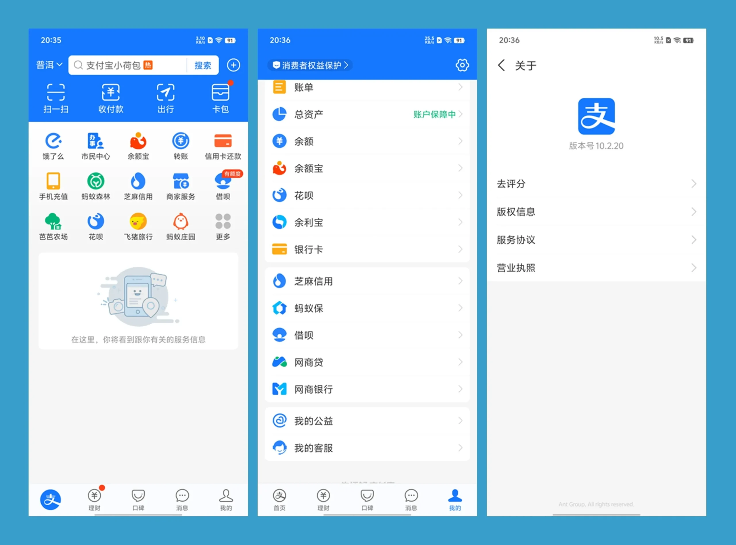 图片[1]-支付宝 APP 谷歌版（v10.8.60.7300(3904)）-咕噜噜柠檬网