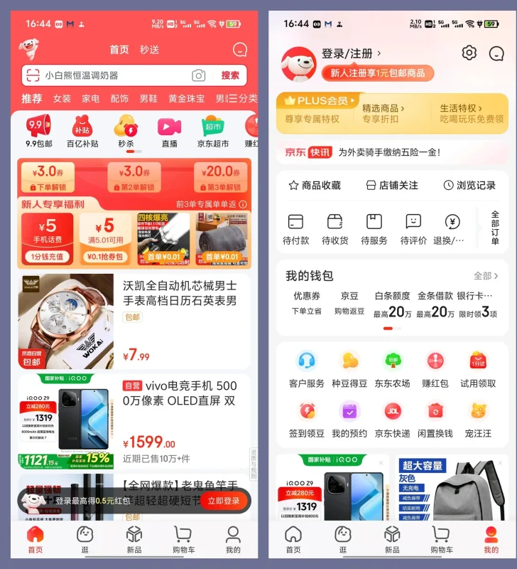 京东APP 谷歌版（v15.2.50(101682)）-咕噜噜柠檬网