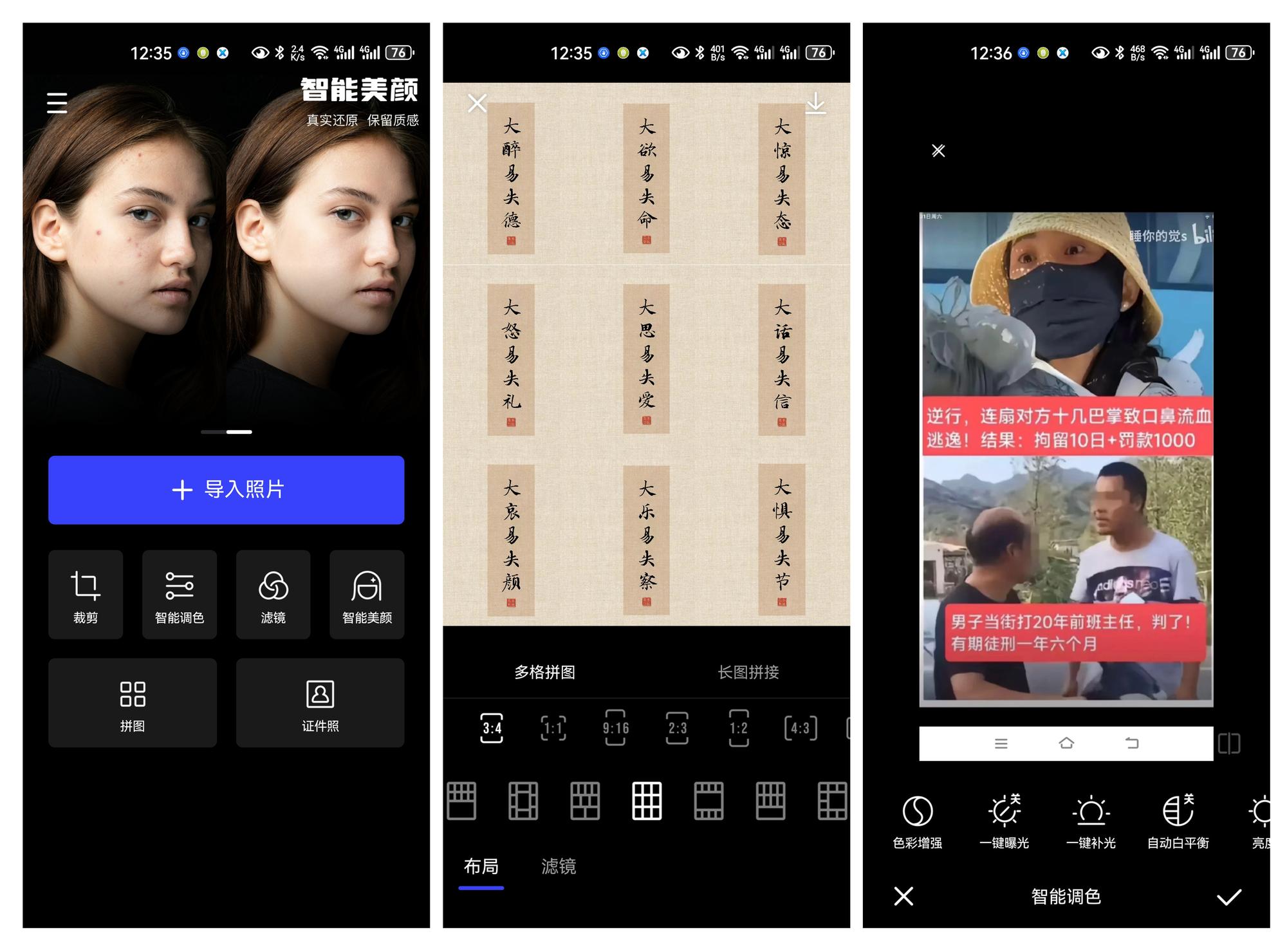 图片[1]-光影魔术手APP（0.1.1 公测版）-咕噜噜柠檬网