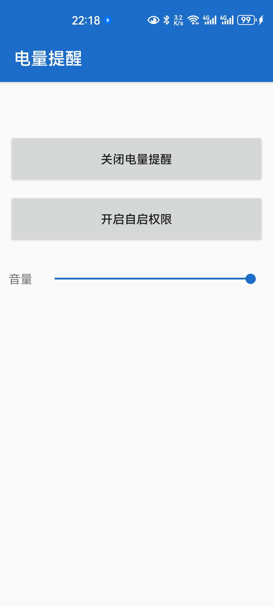 图片[1]-电量提醒APP（1.1.0）-咕噜噜柠檬网