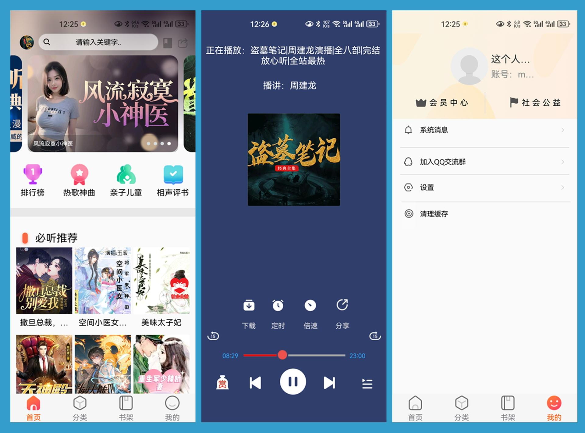 图片[1]-声阅听书APP（2.4）-咕噜噜柠檬网