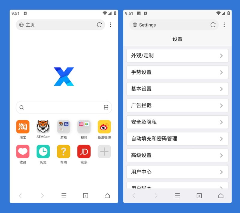 安卓浏览器 APP，X浏览器官方版、谷歌版、特别版 | xbrowser（v5.5.3(1038)）-咕噜噜柠檬网