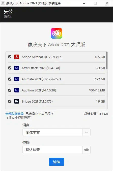 图片[1]-嬴政天下 Adobe全家桶 2020.2021.2022.2023.2024.2025.2026 大师版（2025年12月版）-咕噜噜柠檬网