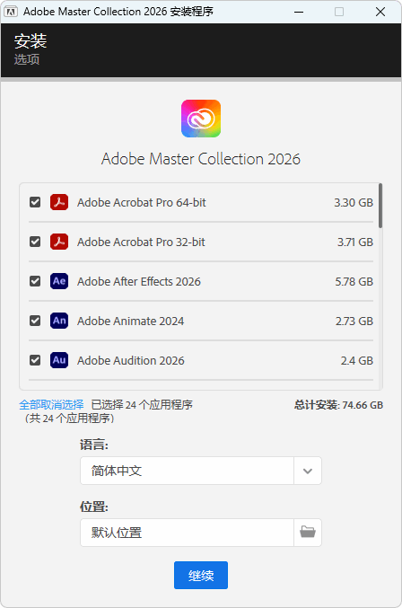 图片[1]-Adobe 大师版 合集安装版 | Adobe Master Collection 2025、2026（2026.02.19）-咕噜噜柠檬网
