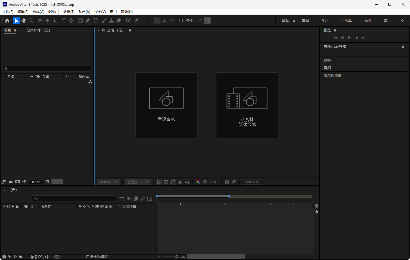 图片[1]-Adobe After Effects 2026 安装版（v26.2.1）-咕噜噜柠檬网