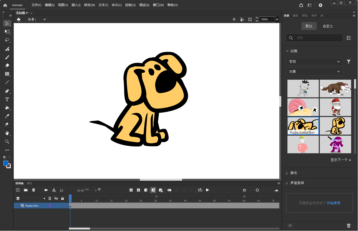 图片[1]-Adobe Animate 2024 安装版（v24.0.13）-咕噜噜柠檬网