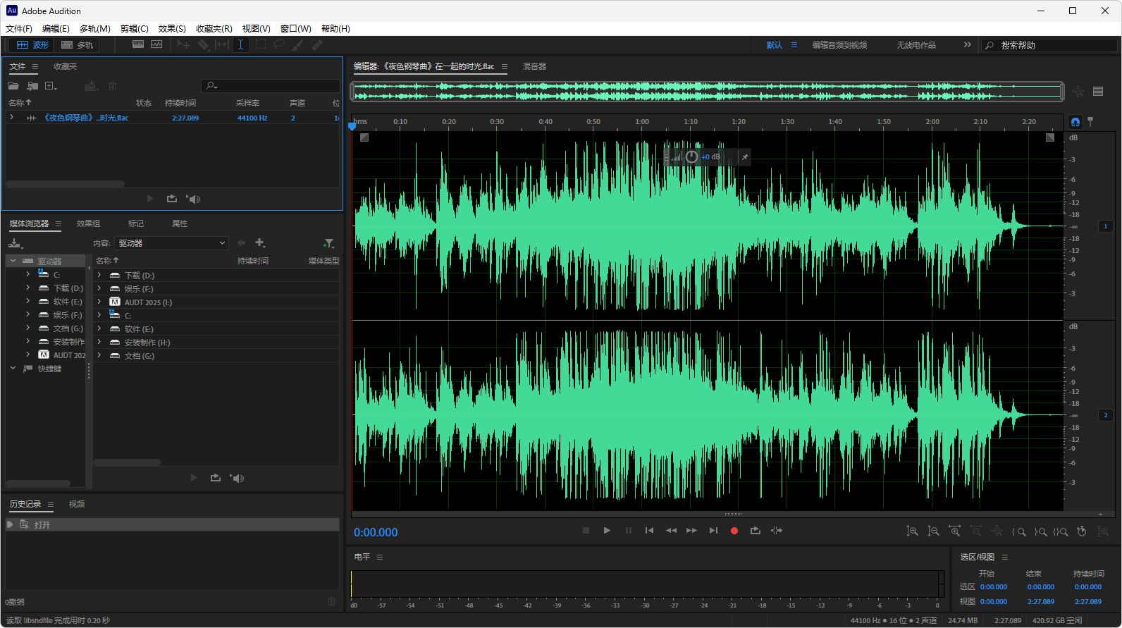 图片[1]-Adobe Audition 2026 安装版（v26.0）-咕噜噜柠檬网