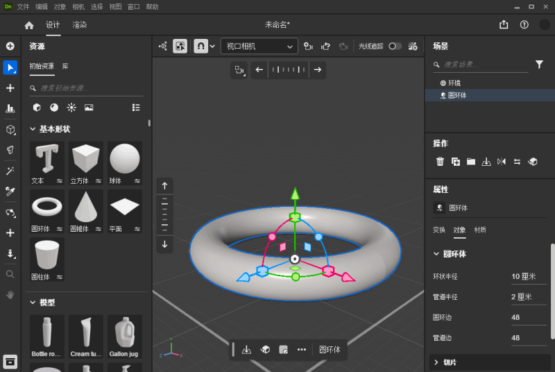 Adobe Dimension 安装版 (v4.1.8)-咕噜噜柠檬网