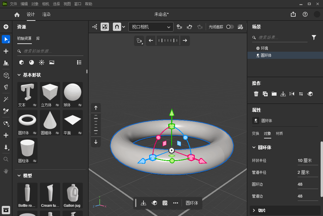 图片[1]-Adobe Dimension 安装版 (v4.1.8)-咕噜噜柠檬网