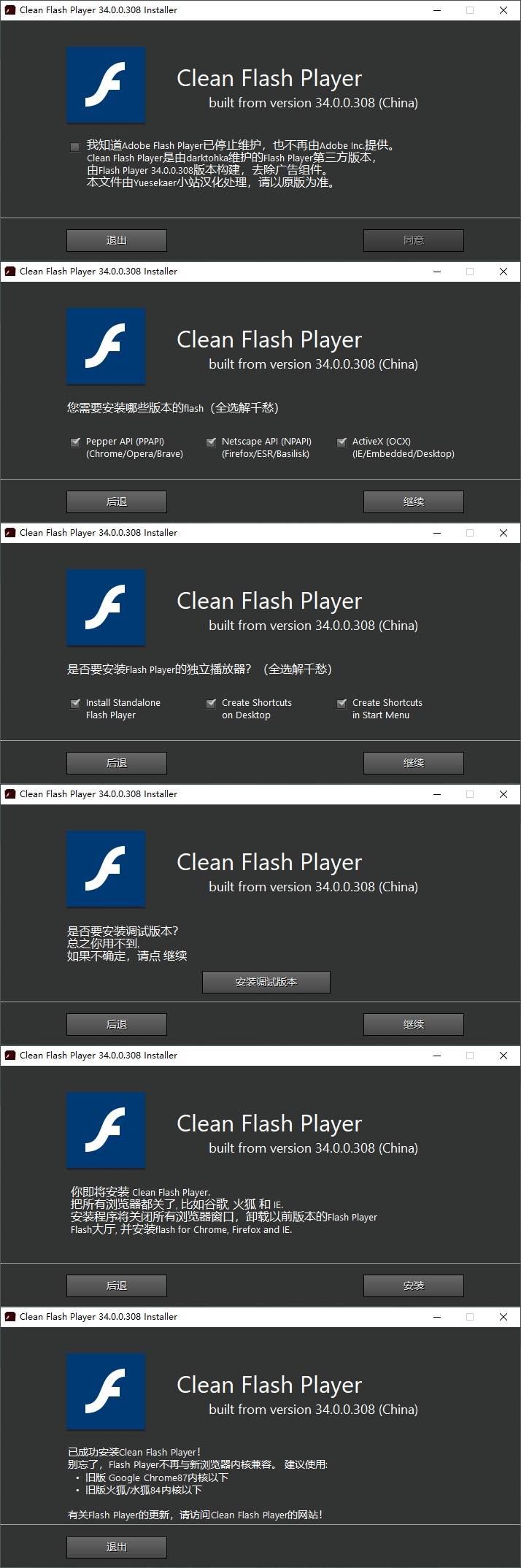 图片[1]-Adobe Flash Player（34.0.0.372）-咕噜噜柠檬网