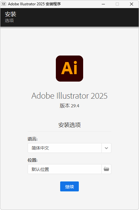 Adobe Illustrator 2026 安装版(v30.5.1)-咕噜噜柠檬网