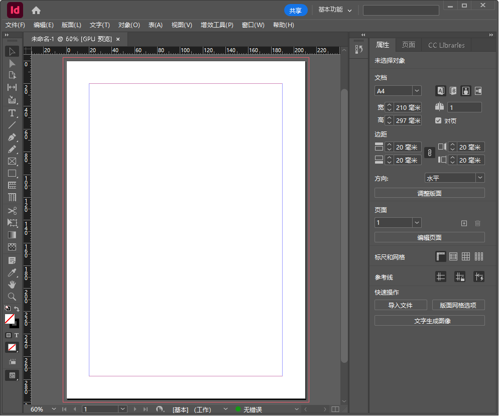 图片[1]-Adobe InDesign (v21.3)-咕噜噜柠檬网