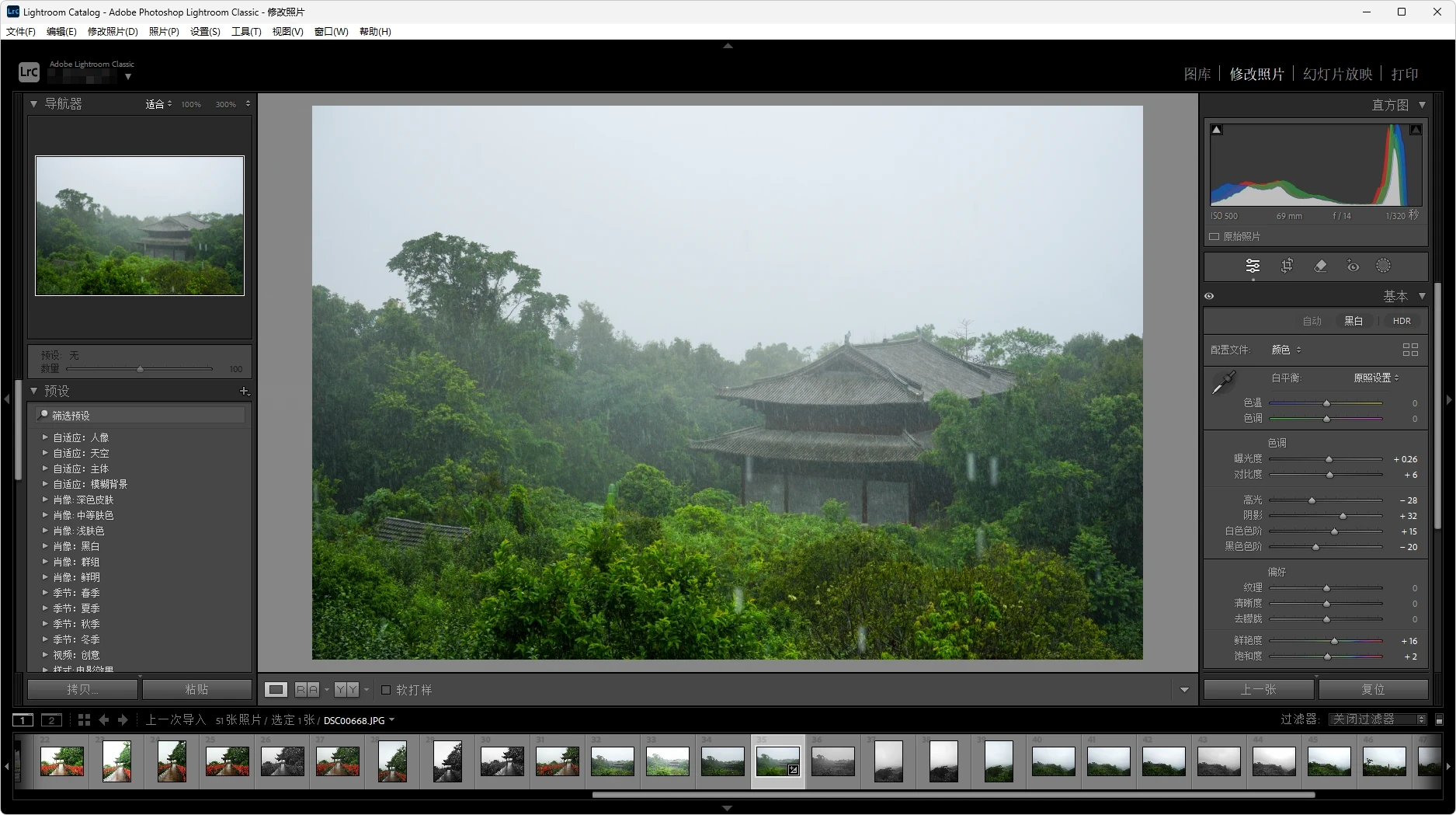 图片[1]-Adobe Lightroom Classic 安装版（v15.2.1）-咕噜噜柠檬网