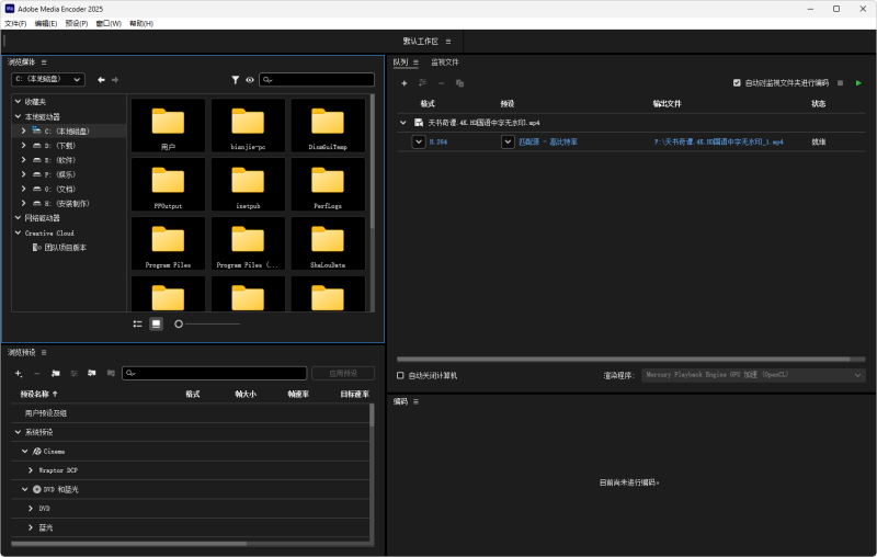 Adobe Media Encoder 2026 安装版（v26.2.2）-咕噜噜柠檬网