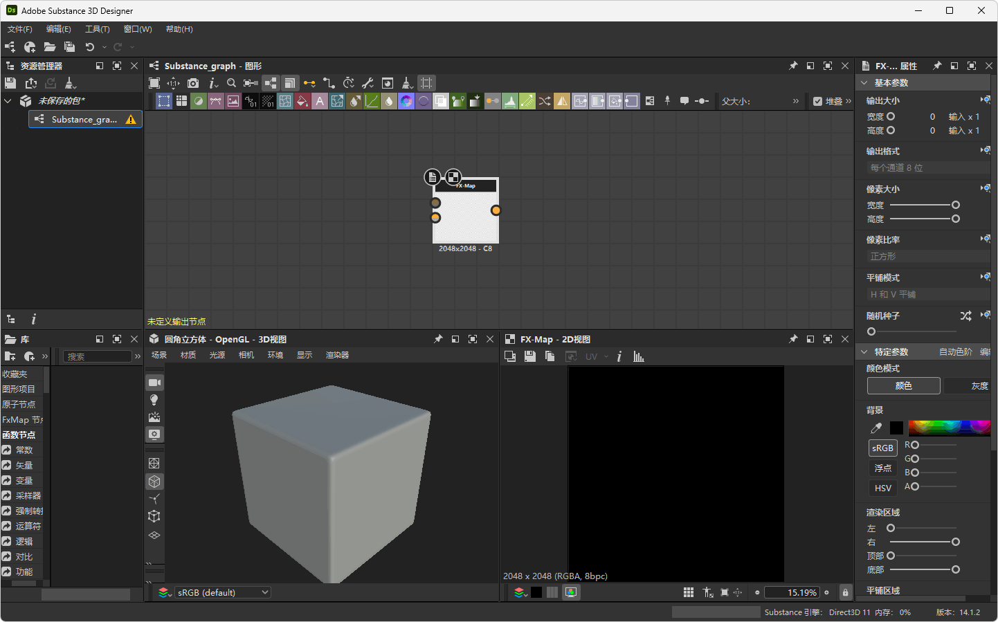 图片[1]-Adobe Substance 3D Designer 安装版（v16.0.1）-咕噜噜柠檬网