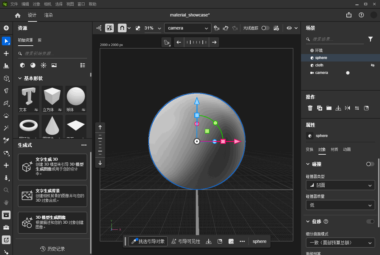 图片[1]-Adobe Substance 3D Stager (v3.1.8)-咕噜噜柠檬网