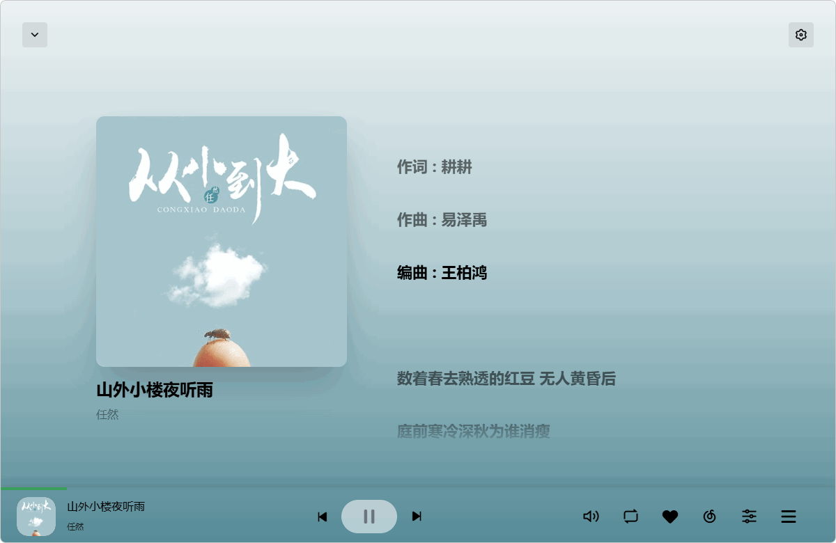 图片[2]-第三方音乐播放器 | AlgerMusicPlayer（v5.0.0）-咕噜噜柠檬网